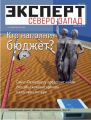 Эксперт Северо-Запад 14-2012