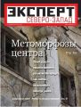 Эксперт Северо-Запад 10-2012
