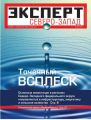 Эксперт Северо-Запад 29-31-2011