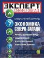Эксперт Северо-Запад 23-2011