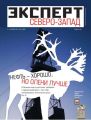 Эксперт Северо-Запад 13-2011