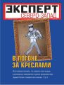 Эксперт Северо-Запад 11-2011