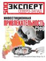Эксперт Северо-Запад 04-2011
