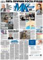 МК Московский Комсомолец 59-2015