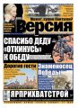 Наша версия 16-2015