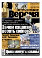 Наша версия 14-2015
