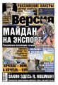 Наша версия 42-2014