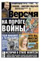 Наша версия 24-2014