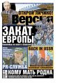 Наша версия 20-2014