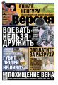 Наша версия 19-2014