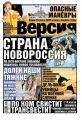 Наша версия 18-2014
