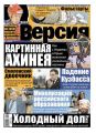 Наша версия 19-2015