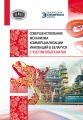 Совершенствование механизма коммерциализации инноваций в Беларуси с учетом опыта Китая