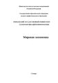 Мировая экономика