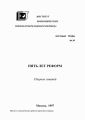 Пять лет реформ