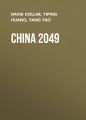 China 2049