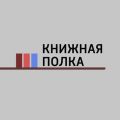 Книги для детей