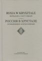 Rosja w krysztale