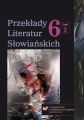 Przeklady Literatur Slowianskich. T. 6. Cz. 2: Bibliografia przekladow literatur slowianskich (2014)