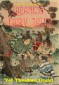 Japanese Fairy Tales: Illustrated Edition
