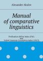 Manual ofcomparative linguistics