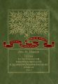 Труды по этимологии индоевропейских и древнепереднеазиатских языков. Т. 1: Индоевропейские корни в хеттском языке