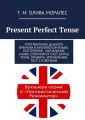 Present Perfect Tense.      , ,  ,  Past Simple Tense, , ,  