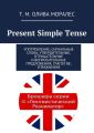 Present Simple Tense. ,  ; ,   ;  be; 
