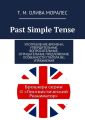 Past Simple Tense.  ; , ,  ;   be; 