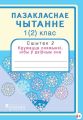  . 1(2).  2.  ,   糢 