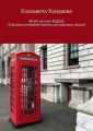 Brush up your English (   )