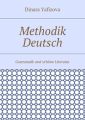 Methodik Deutsch. Grammatik und schone Literatur