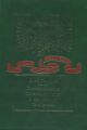 Исследования по этимологии и семантике. Том 3. Индийские и иранские языки. Книга 2