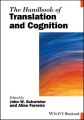 The Handbook of Translation and Cognition