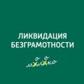 Приёмные и родные "дети". О заимствованиях в русском языке. Часть 2