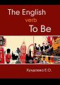 The English verb “to be”