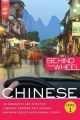 Behind the Wheel - Mandarin Chinese 1