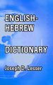 English / Hebrew Dictionary