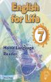 English for Life Reader Grade 7 Home Language