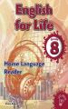 English for Life Reader Grade 8 Home Language