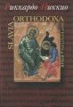 Slavia Orthodoxa.   