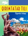 Q?r?mtatar tili. ?gretici kitap /  . 