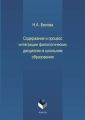Содержание и процесс интеграции филологических дисциплин в школьном образовании