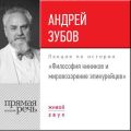 Лекция «Философия киников и мировоззрение эпикурейцев»