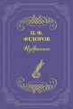 Христианство против ницшеанства