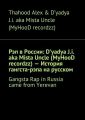   : D'yadya J.i. aka Mista Uncle (MyHooD recordzz)   -  . Gangsta Rap in Russia came from Yerevan