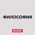 Аналитическая философия