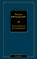 Философские исследования