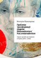   . Metamodernism/ Post.metamodernism.     (20152018)