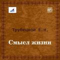 Смысл жизни Смысл жизни